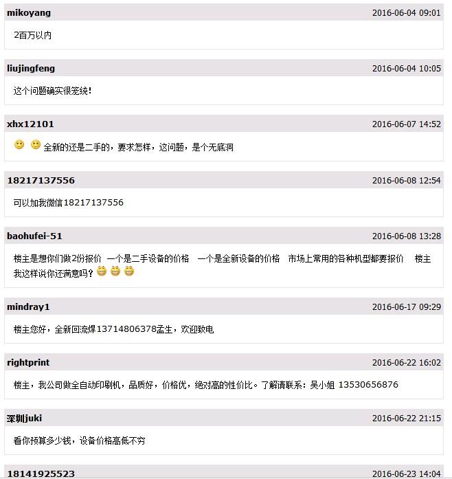 目前開(kāi)一家中小型的SMT生產(chǎn)線(xiàn)需要多少錢(qián)？這行還能賺錢(qián)嗎？